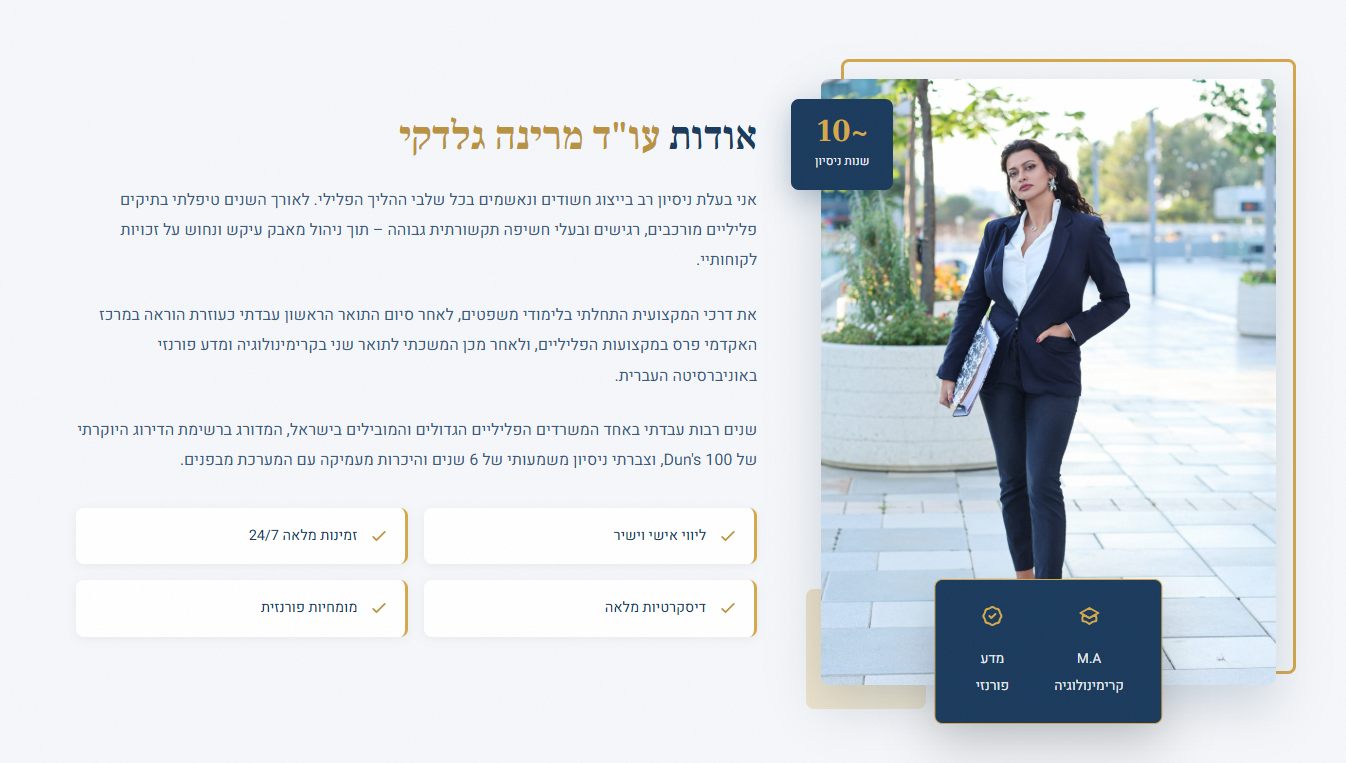 עו"ד מרינה גלדקי