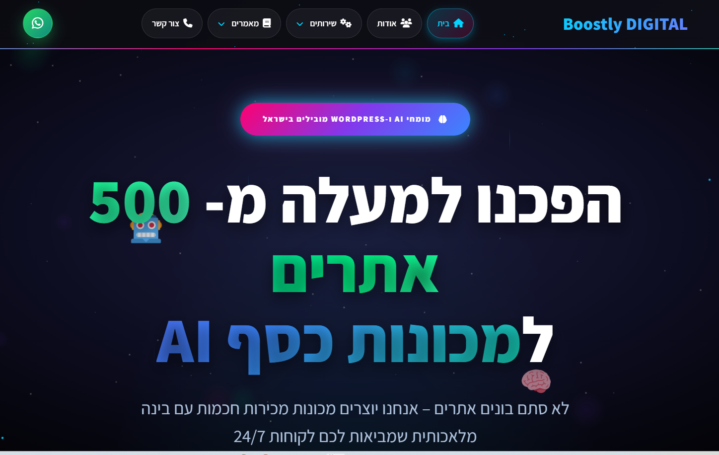 דוגמה לאתר: Boostly Digital